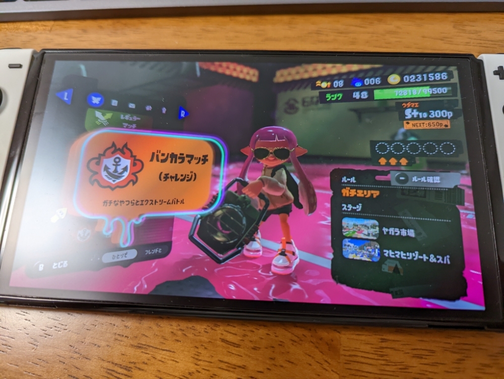 スプラトゥーン3でウデマエs 10に到達した だらごろ日記 A